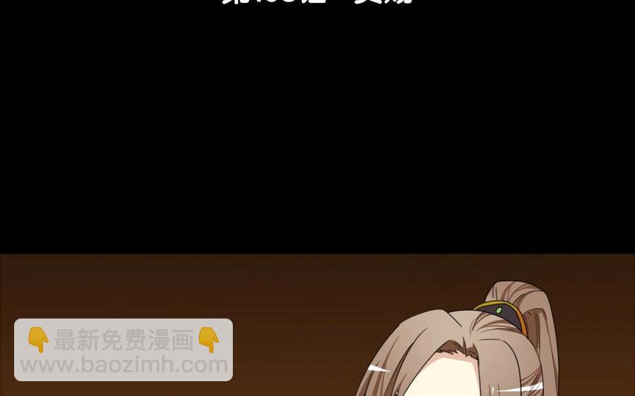 兩不疑 - 103 賞賜(1/2) - 6