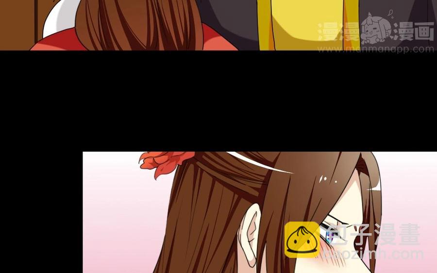 兩不疑 - 103 賞賜(1/2) - 8
