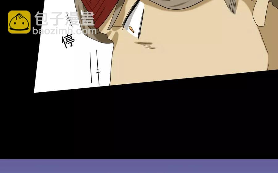 兩不疑 - 105 辨忠奸(1/2) - 4