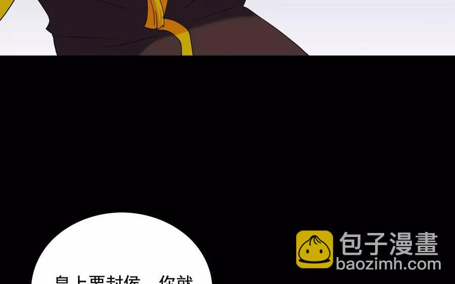 兩不疑 - 105 辨忠奸(1/2) - 7