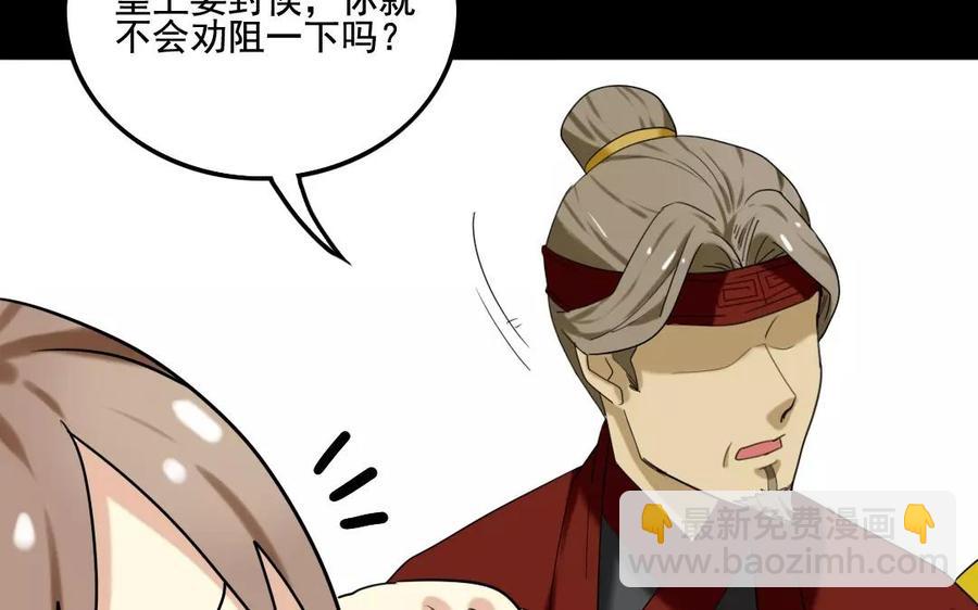 兩不疑 - 105 辨忠奸(1/2) - 8