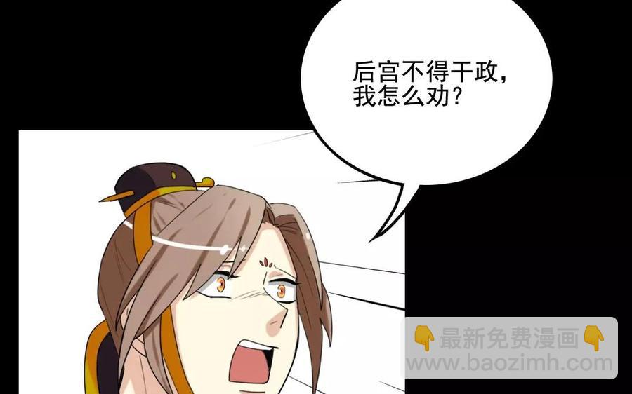 兩不疑 - 105 辨忠奸(1/2) - 2