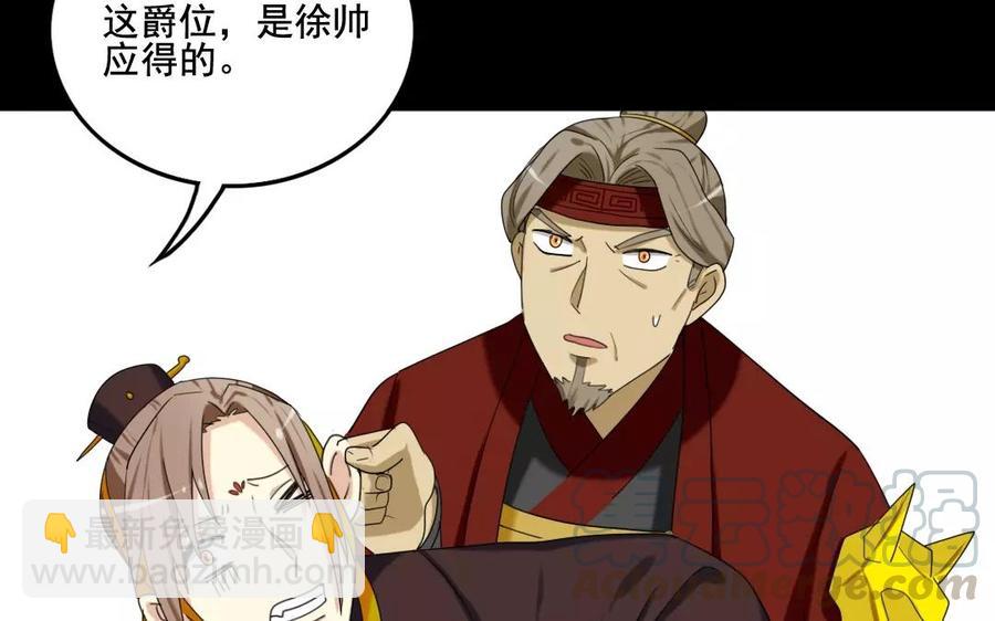 兩不疑 - 105 辨忠奸(1/2) - 5