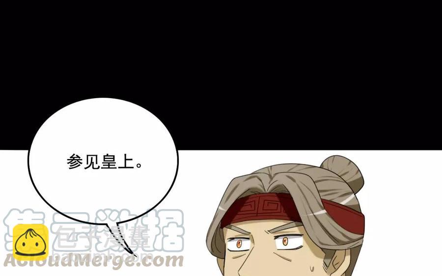 兩不疑 - 105 辨忠奸(1/2) - 1