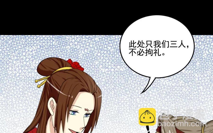 兩不疑 - 105 辨忠奸(1/2) - 4