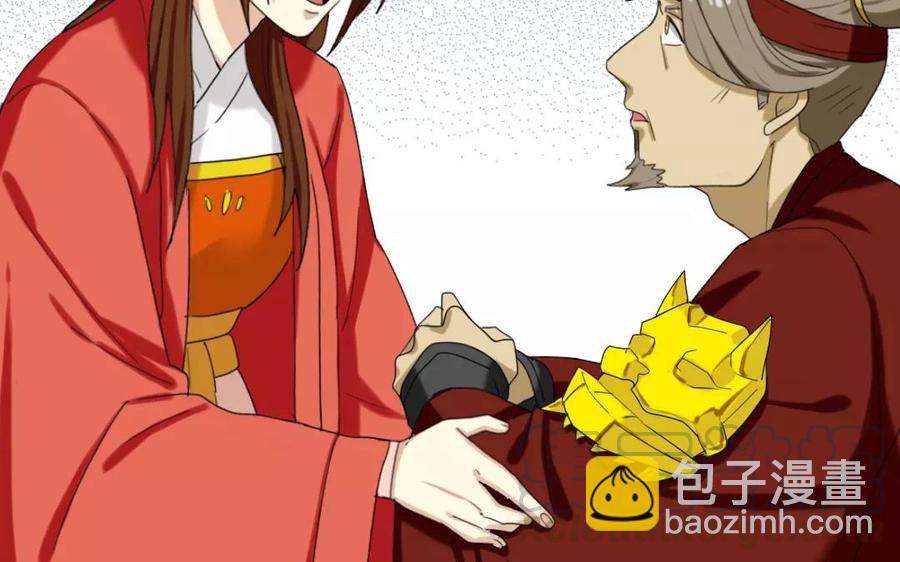 兩不疑 - 105 辨忠奸(1/2) - 5