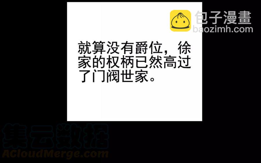 兩不疑 - 105 辨忠奸(1/2) - 1