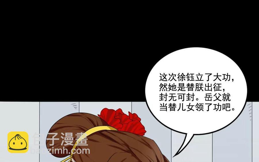 兩不疑 - 105 辨忠奸(1/2) - 2