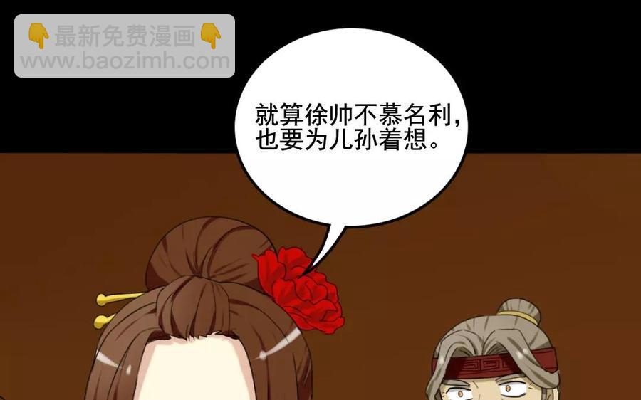 兩不疑 - 105 辨忠奸(1/2) - 6