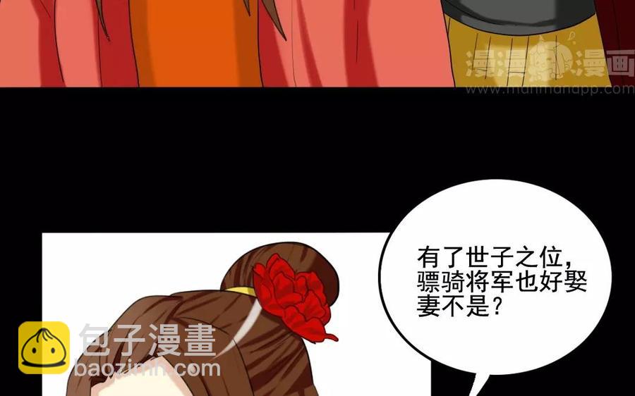 兩不疑 - 105 辨忠奸(1/2) - 8
