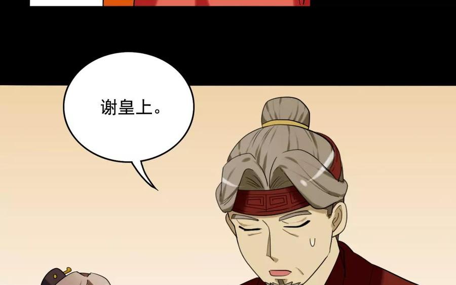 兩不疑 - 105 辨忠奸(1/2) - 2