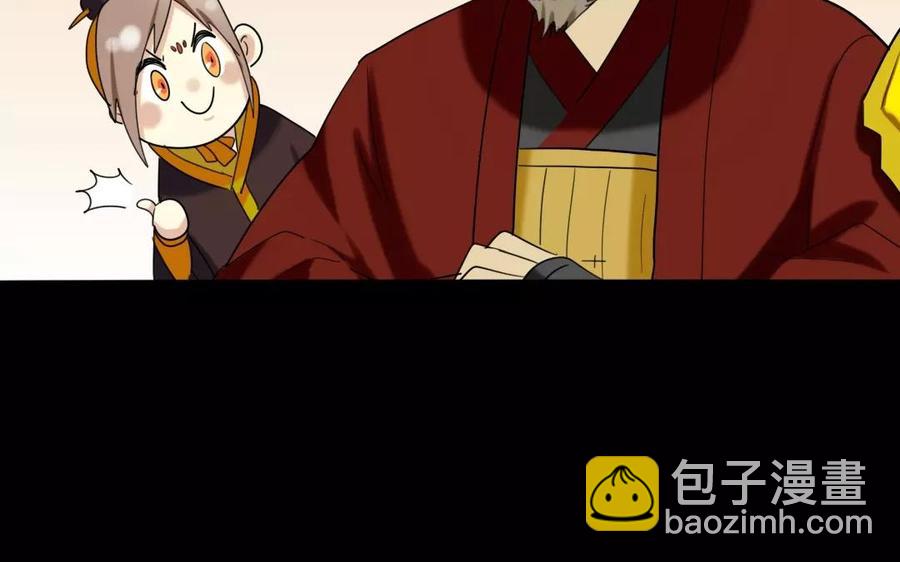 兩不疑 - 105 辨忠奸(1/2) - 3