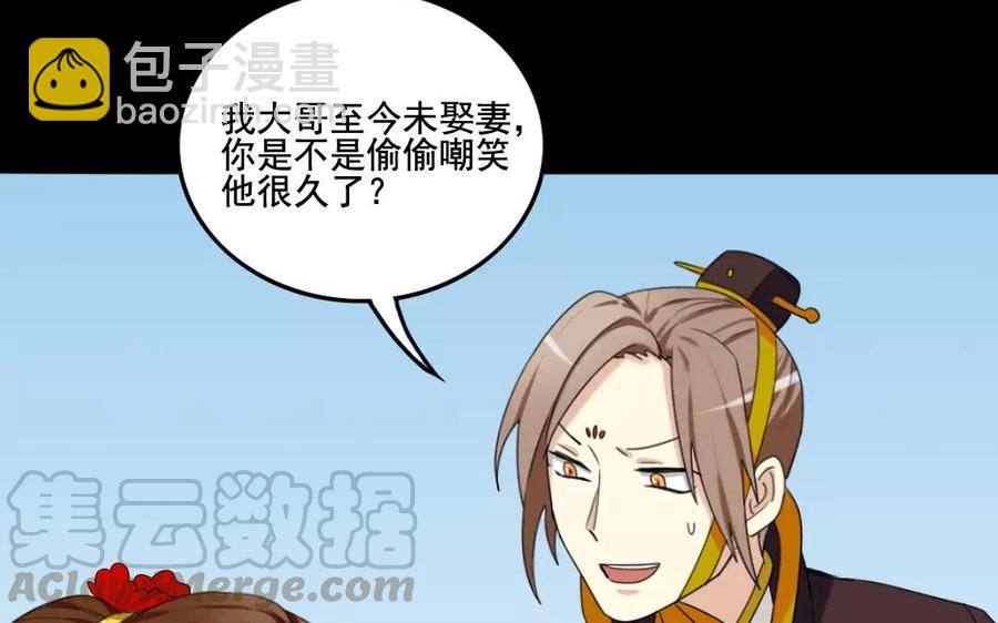 兩不疑 - 105 辨忠奸(1/2) - 5