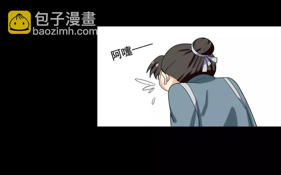 兩不疑 - 105 辨忠奸(1/2) - 8