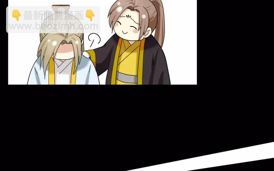 兩不疑 - 106 重文輕武(1/2) - 7