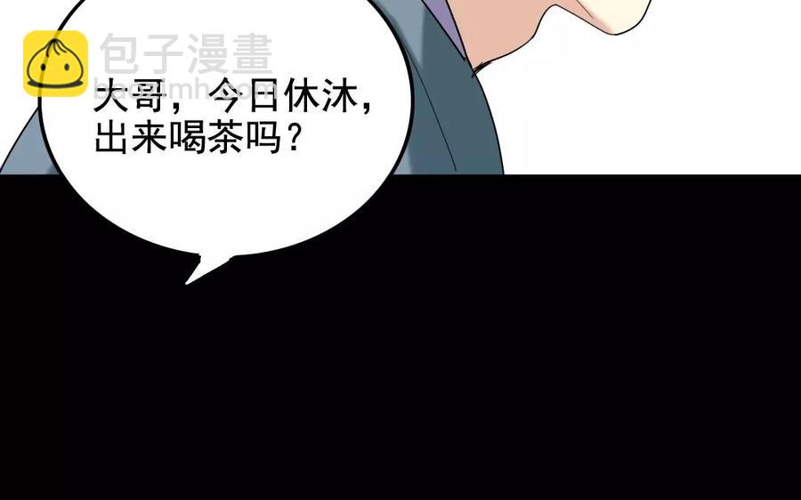 兩不疑 - 106 重文輕武(1/2) - 4