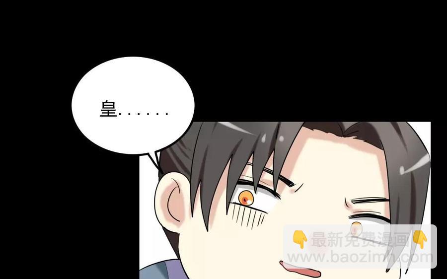兩不疑 - 106 重文輕武(1/2) - 8