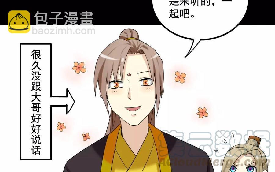 兩不疑 - 106 重文輕武(1/2) - 5