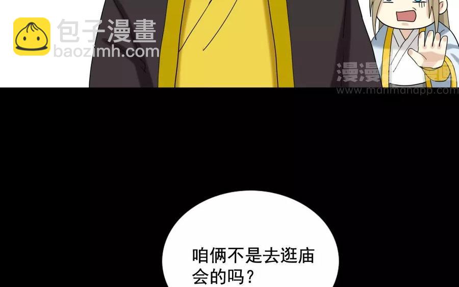 兩不疑 - 106 重文輕武(1/2) - 6