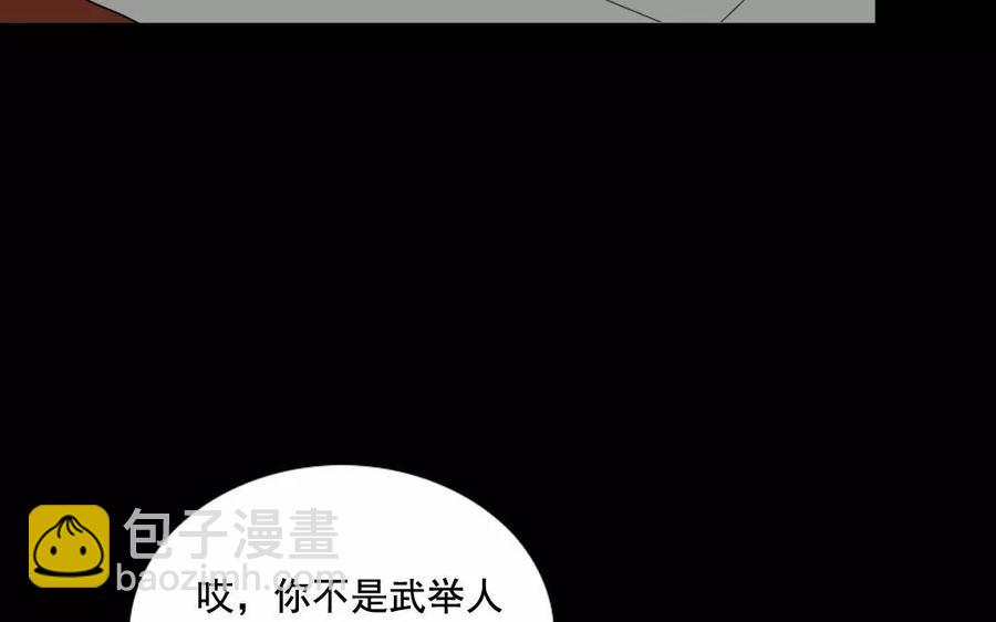 兩不疑 - 106 重文輕武(1/2) - 4