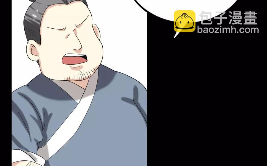兩不疑 - 106 重文輕武(1/2) - 7