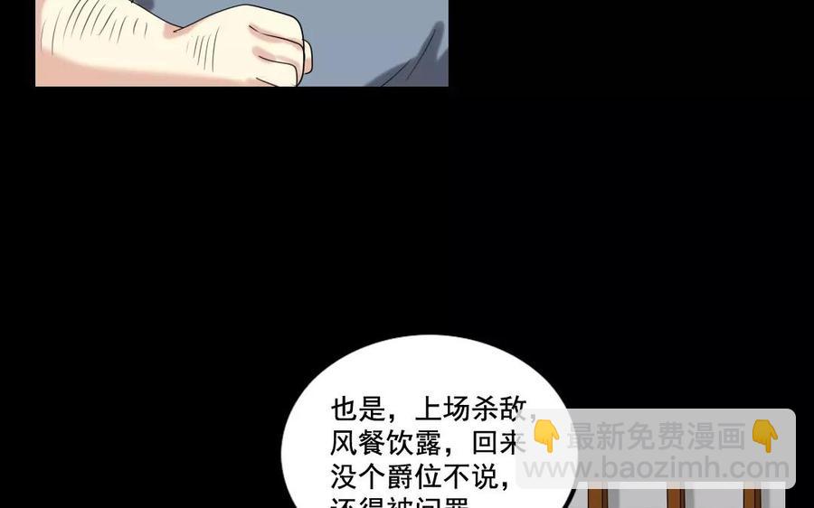 兩不疑 - 106 重文輕武(1/2) - 8