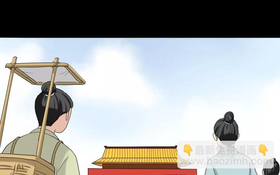 兩不疑 - 106 重文輕武(1/2) - 6