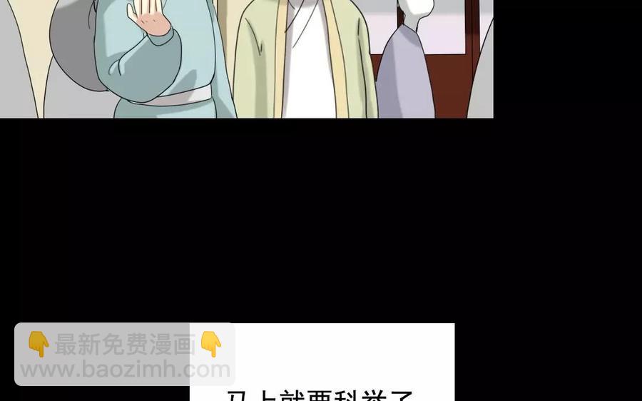 兩不疑 - 106 重文輕武(1/2) - 8