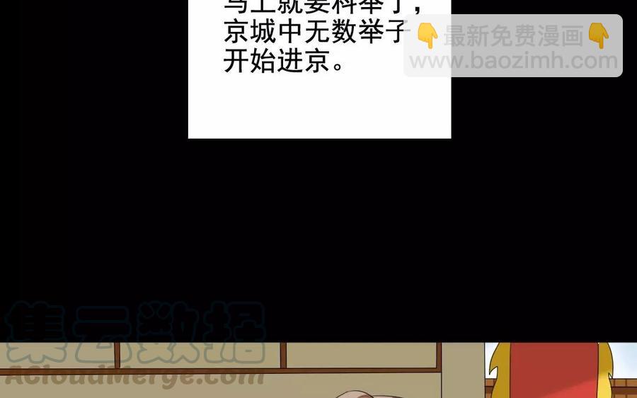 兩不疑 - 106 重文輕武(1/2) - 1
