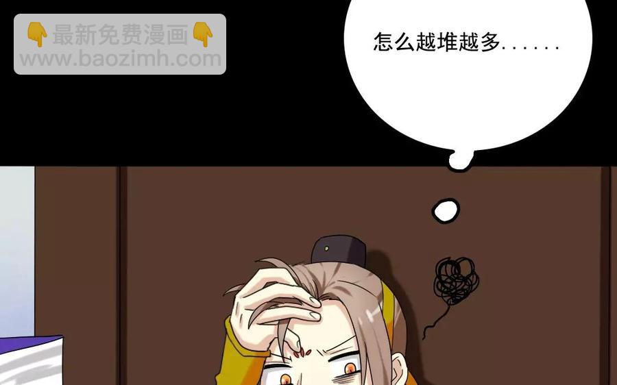 兩不疑 - 109 選才(1/2) - 6