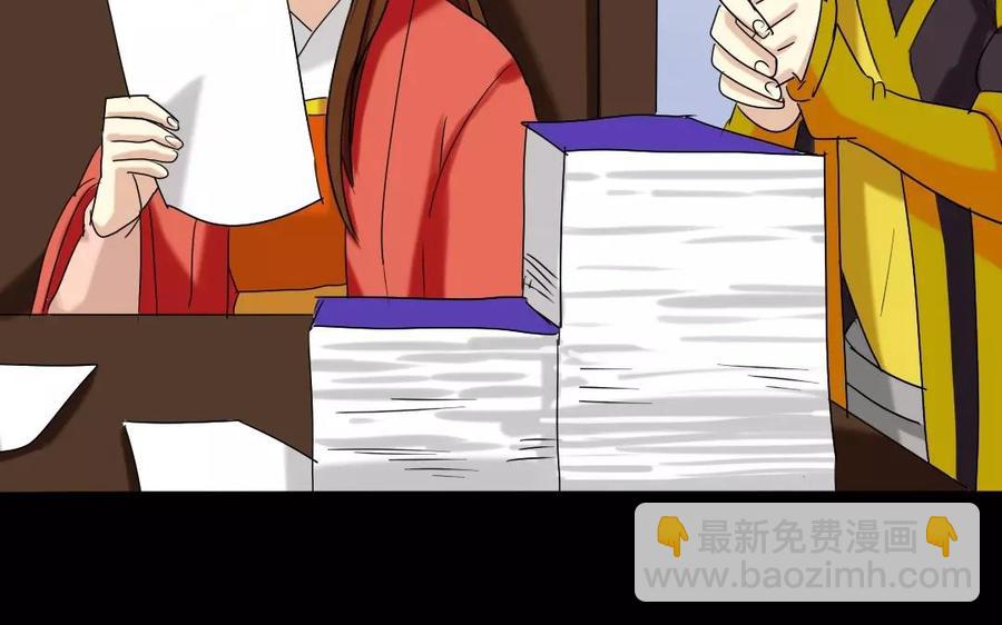 兩不疑 - 109 選才(1/2) - 7