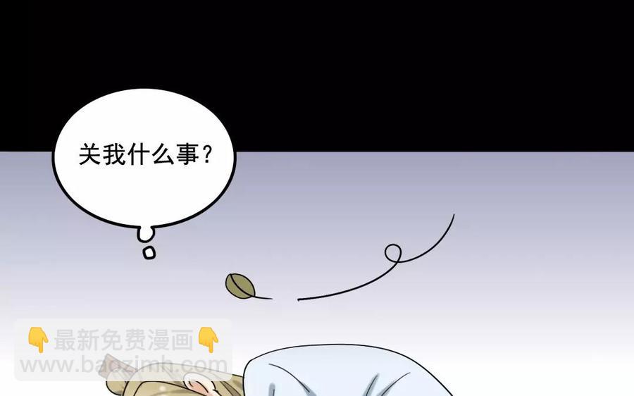 兩不疑 - 109 選才(1/2) - 7