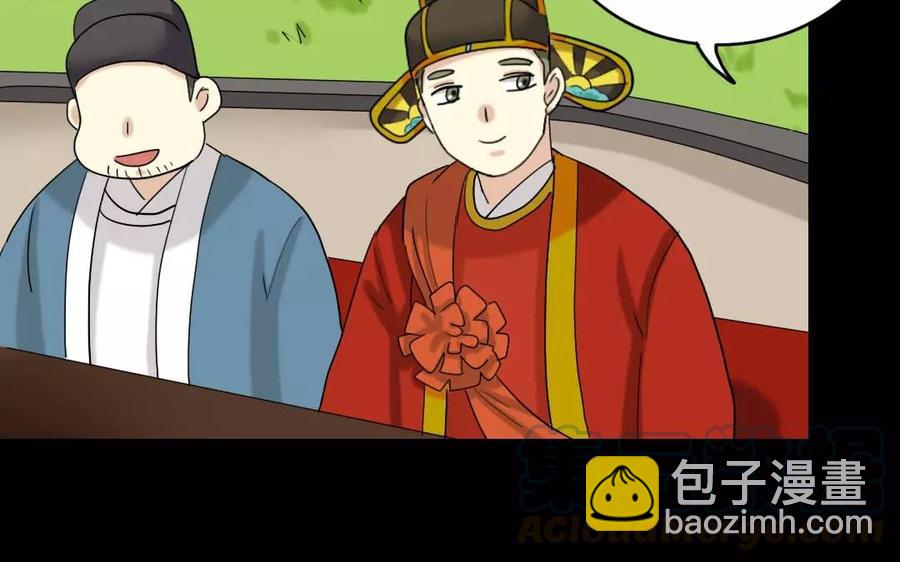 111 赠扇(1/2)-第119话