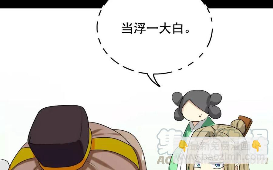 111 赠扇(1/2)-第119话