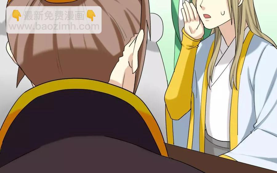 111 赠扇(1/2)-第119话