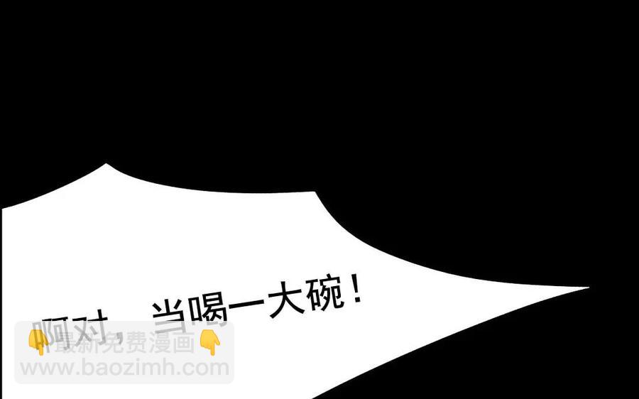 111 赠扇(1/2)-第119话