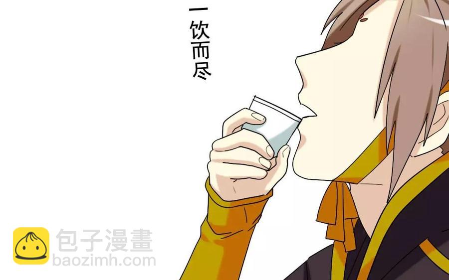 111 赠扇(1/2)-第119话