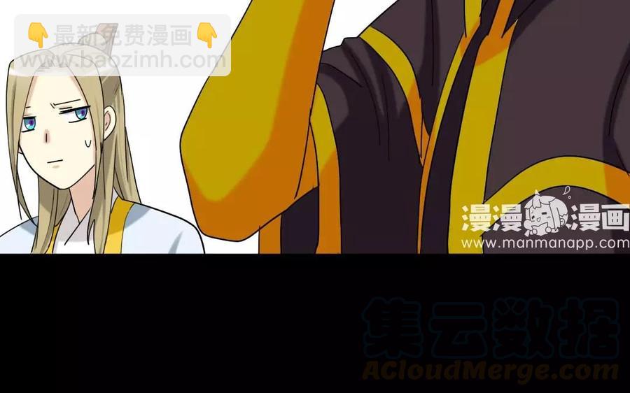 111 赠扇(1/2)-第119话