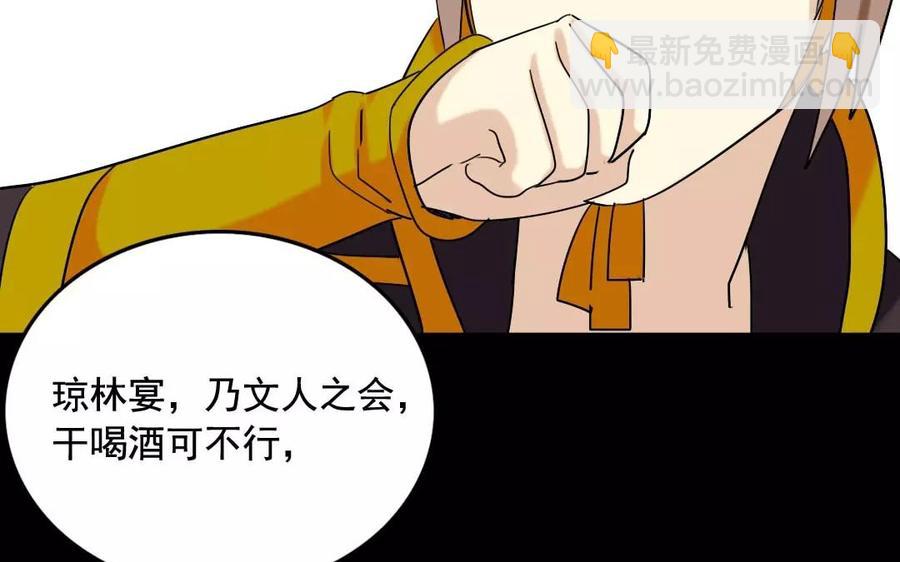 111 赠扇(1/2)-第119话