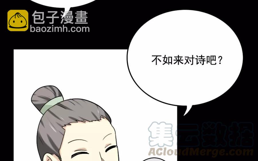 111 赠扇(1/2)-第119话