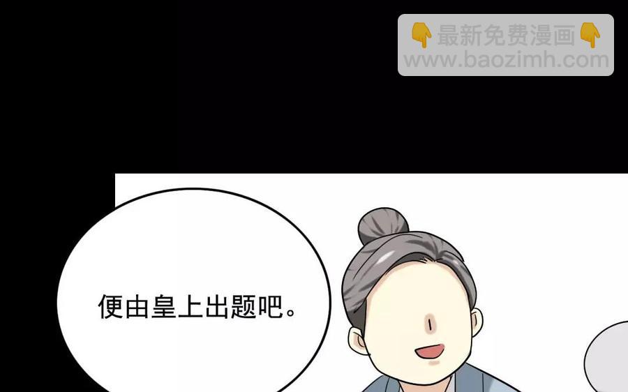 111 赠扇(1/2)-第119话