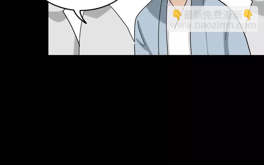 111 赠扇(1/2)-第119话