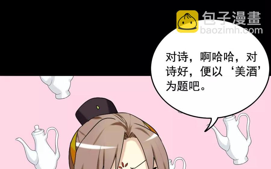 111 赠扇(1/2)-第119话