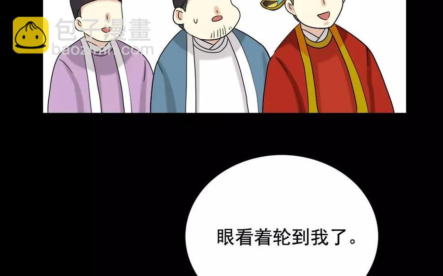 111 赠扇(1/2)-第119话