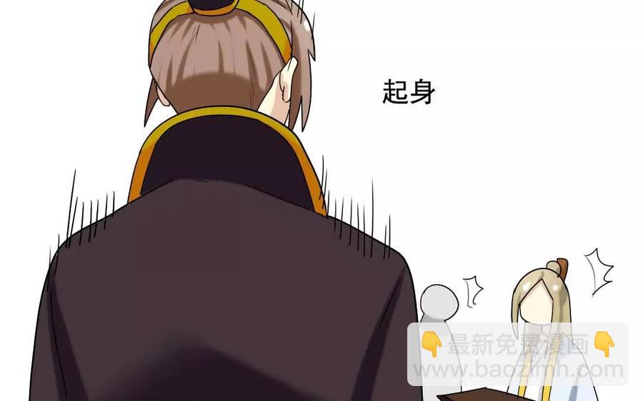 111 赠扇(1/2)-第119话