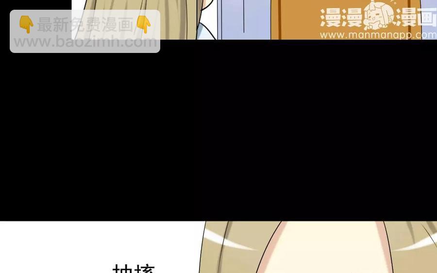 111 赠扇(1/2)-第119话