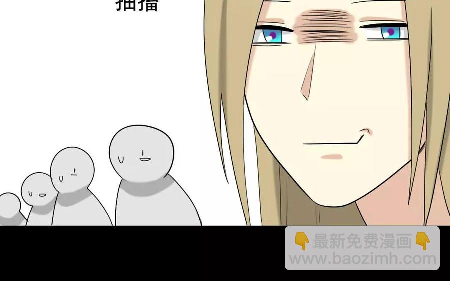 111 赠扇(1/2)-第119话