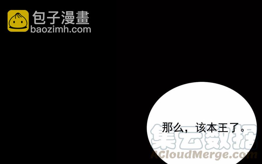 111 赠扇(1/2)-第119话