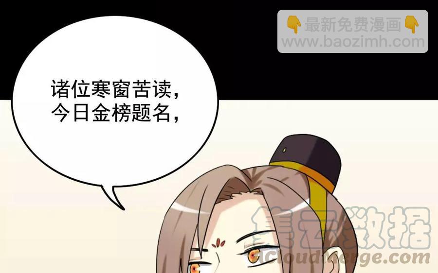 111 赠扇(1/2)-第119话