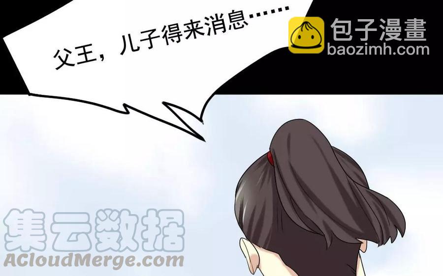 兩不疑 - 113 試探(1/2) - 1